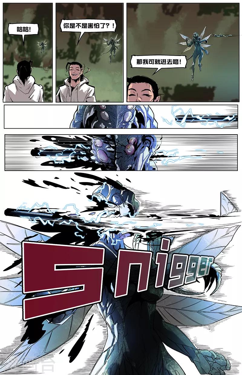第2话 禁地3