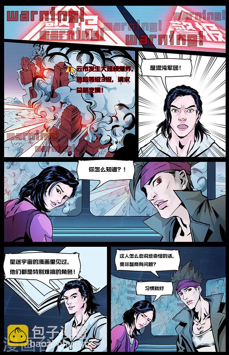 第3话 洪荒6