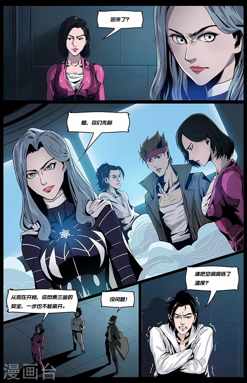 第7话 嫌疑解除3