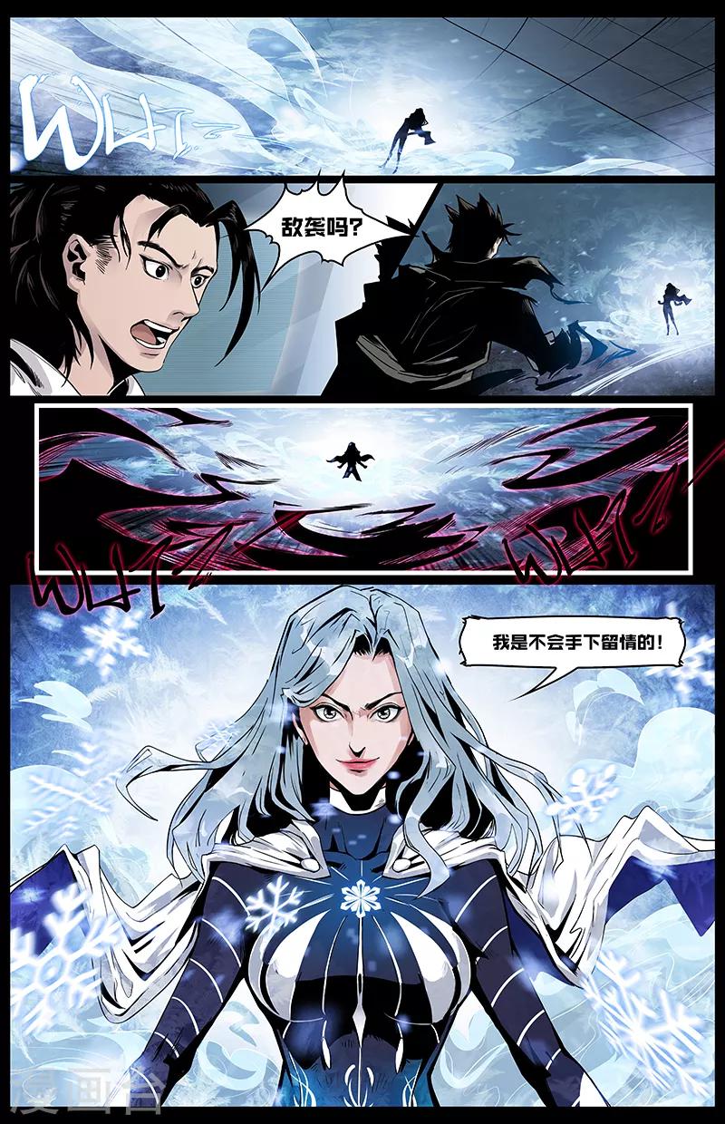 第6话 冰雪女王2