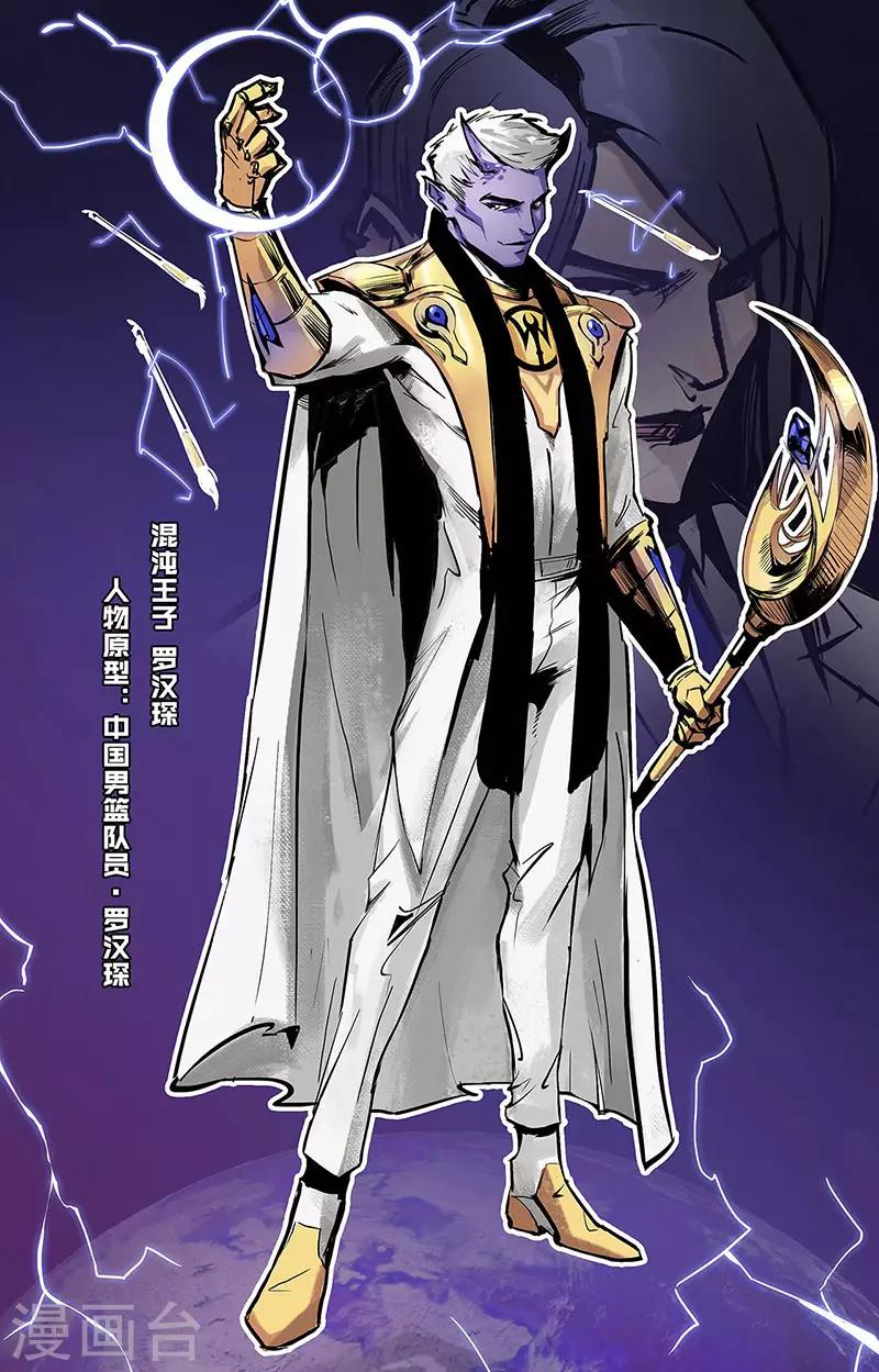 特刊 英雄回顾4