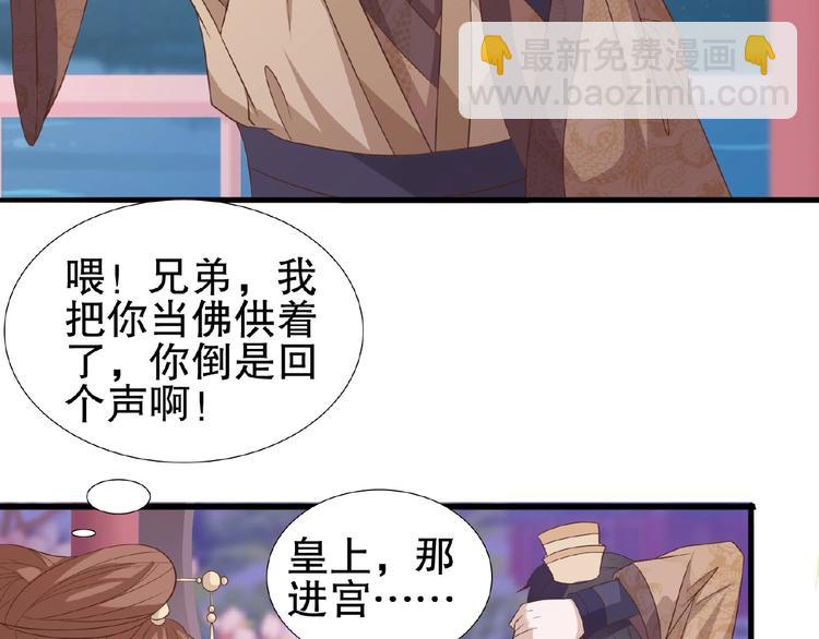 第13话 勾引皇上33