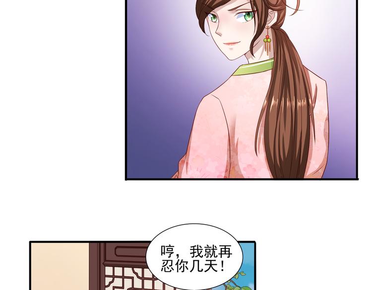 第6话 误遇皇上48
