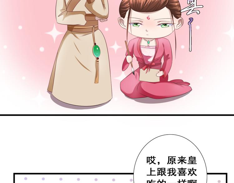 第7话 好兄弟，帮帮我吧！47