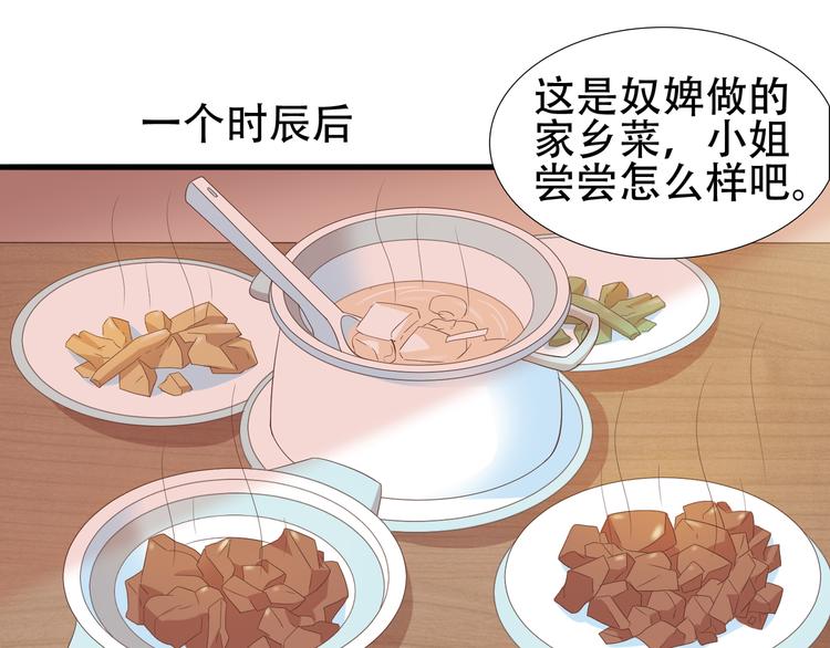 第14话 别想害我36