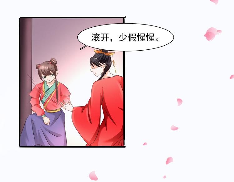 第3话 遭到毒打30