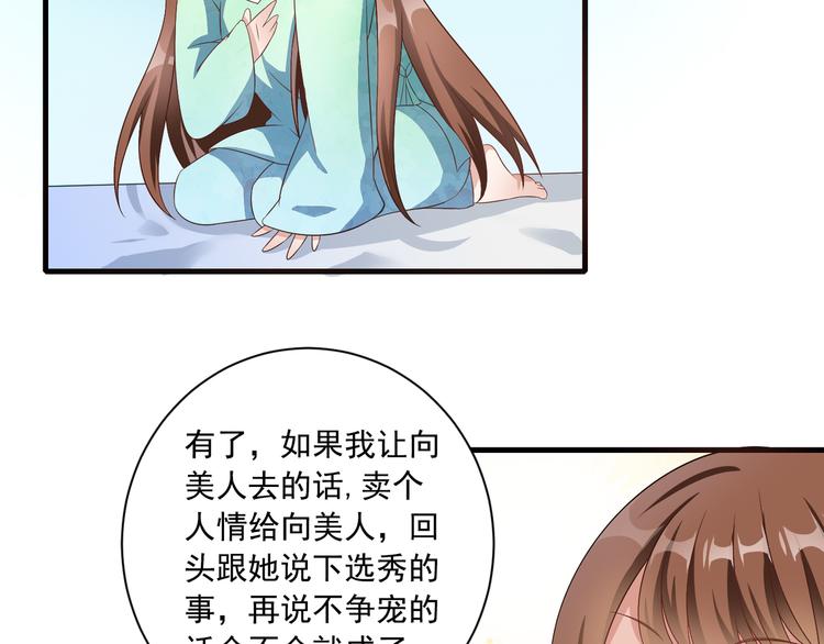 第9话 赴约？34