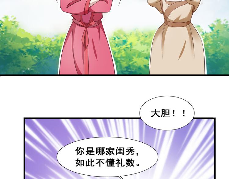 第7话 好兄弟，帮帮我吧！14