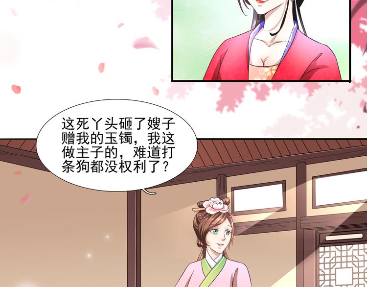 第5话 以下犯上38