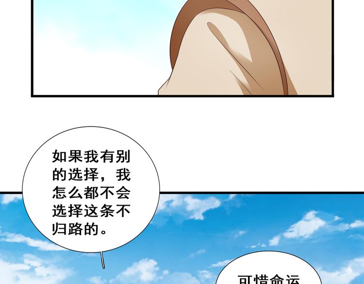 第7话 好兄弟，帮帮我吧！33