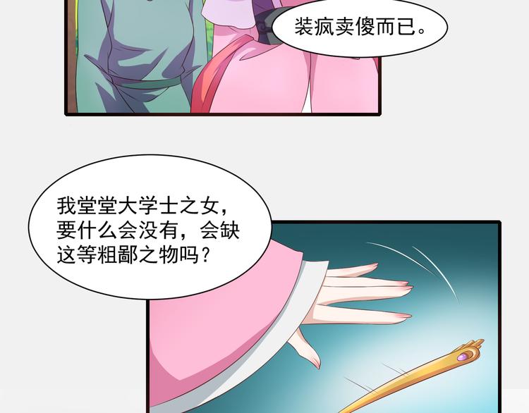 第9话 赴约？10
