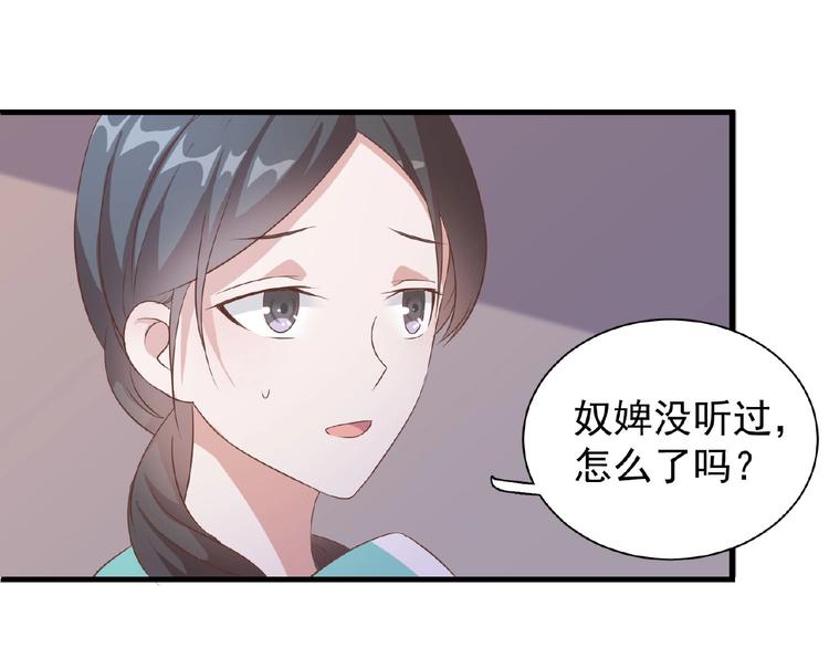 第13话 勾引皇上62