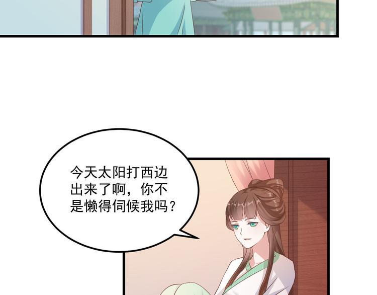 第14话 别想害我3