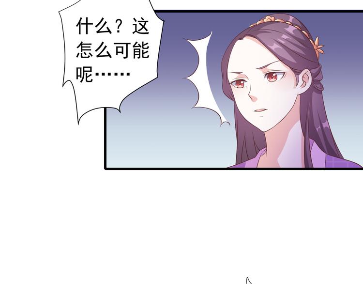 第11话 心爱之人的背叛52