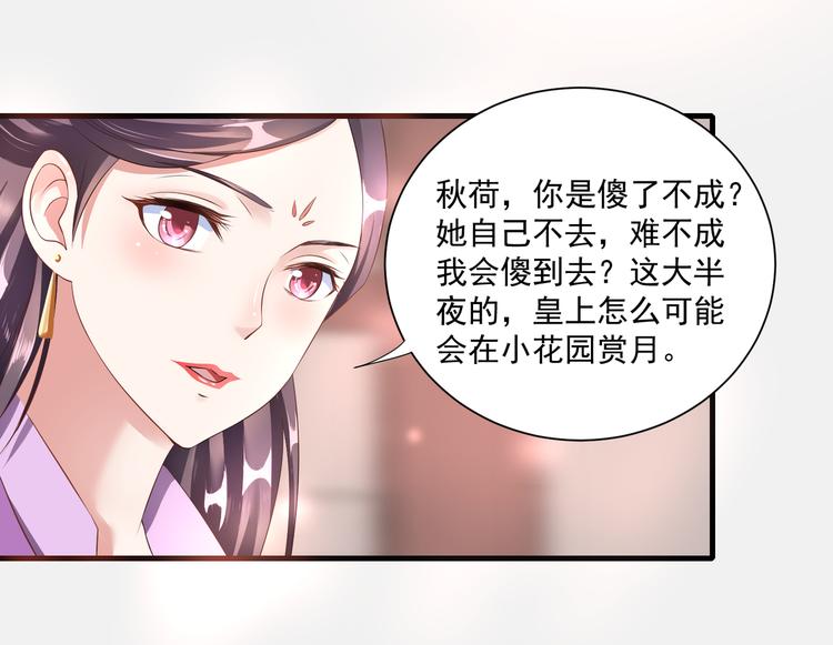 第9话 赴约？47