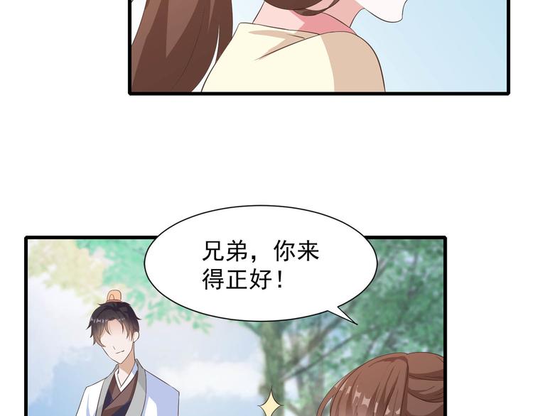 第12话 突来的怀抱34