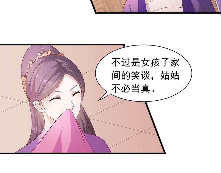 第12话 突来的怀抱11