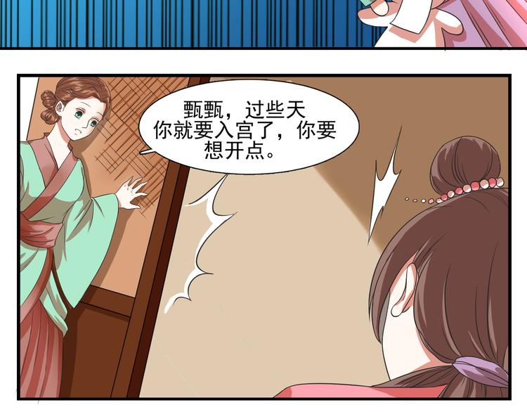 第2话 妹妹女扮男装？7