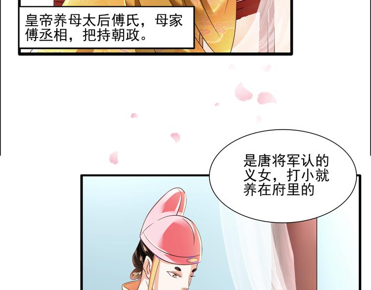 第4话 不平静的选秀48