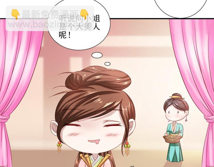 第6话 误遇皇上44