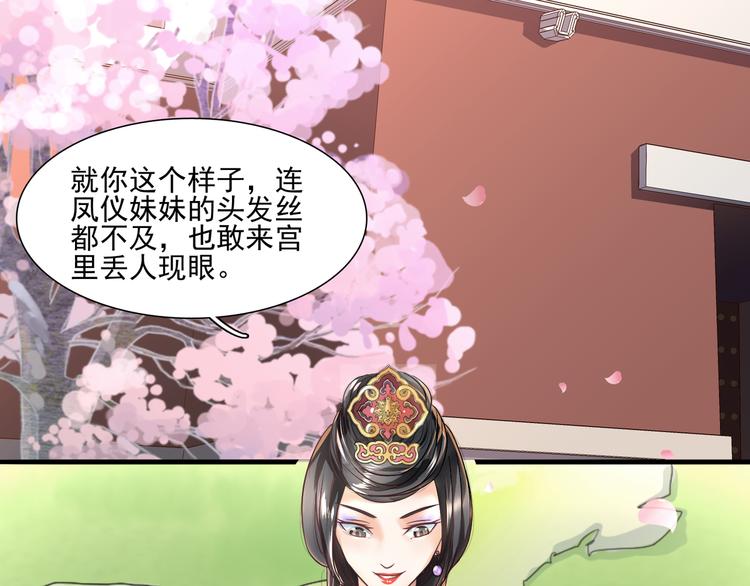 第4话 不平静的选秀38