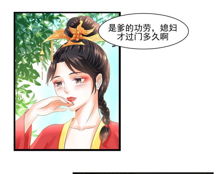 第2话 妹妹女扮男装？16