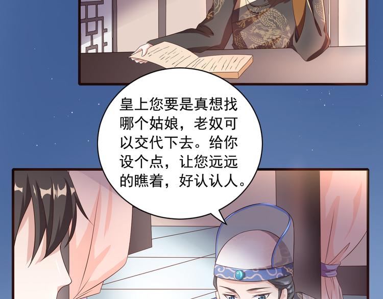第9话 赴约？21
