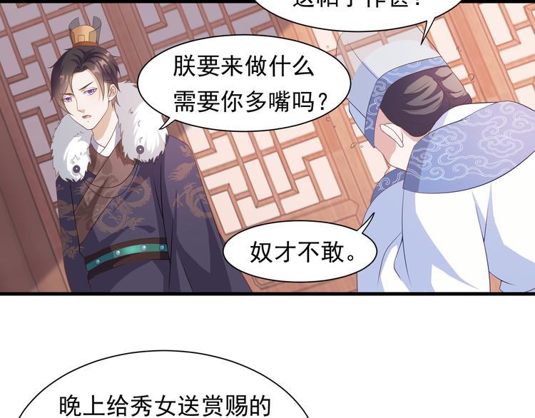 第11话 心爱之人的背叛6