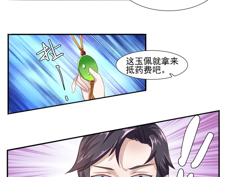 第6话 误遇皇上71