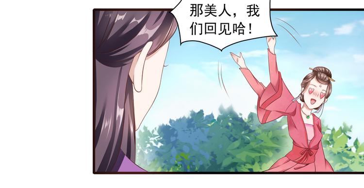 第9话 赴约？8