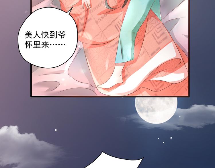 第9话 赴约？49