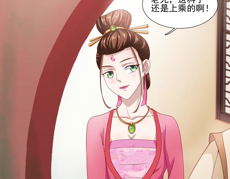 第6话 误遇皇上68