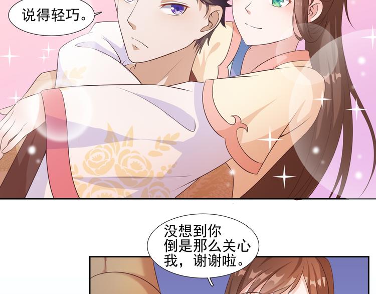 第10话 吃醋的皇上33