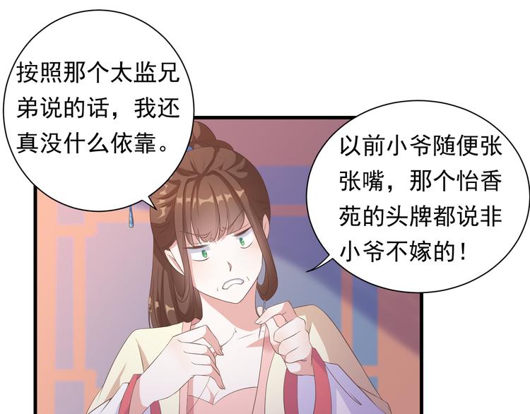 第11话 心爱之人的背叛16