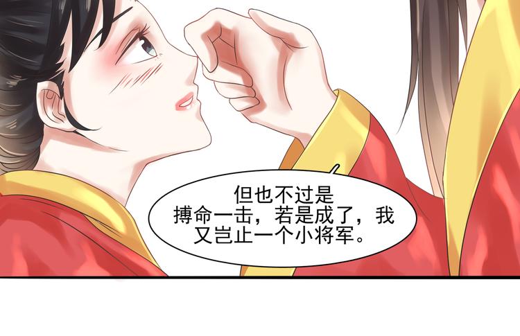 第2话 妹妹女扮男装？36