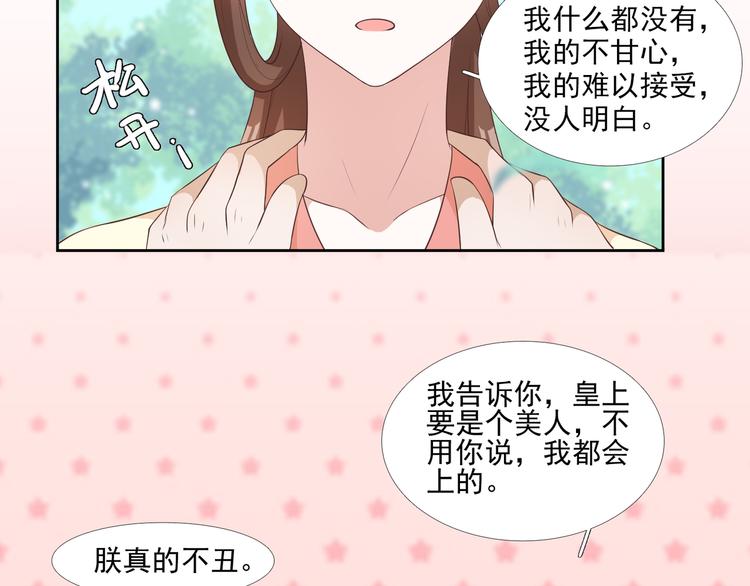 第10话 吃醋的皇上40