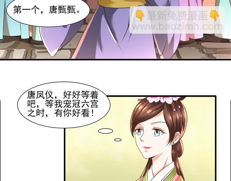 第4话 不平静的选秀30