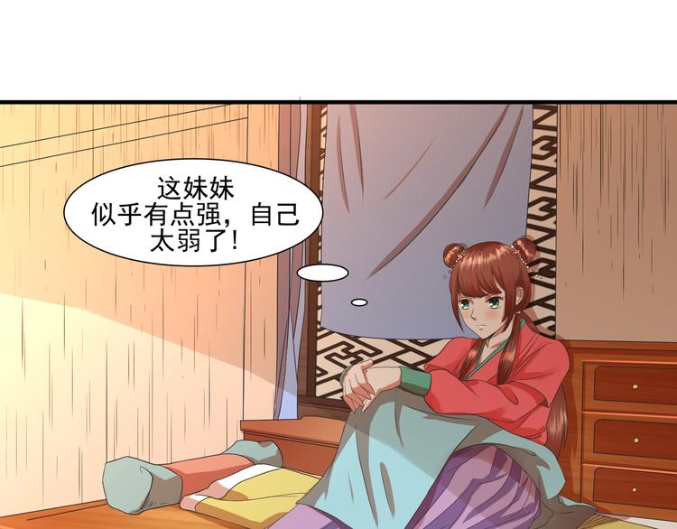 第2话 妹妹女扮男装？38
