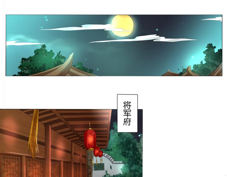 第1话 少爷变丫鬟2