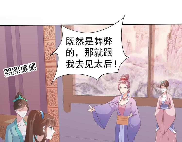 第11话 心爱之人的背叛57