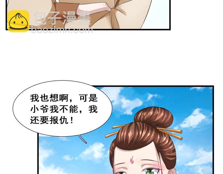 第7话 好兄弟，帮帮我吧！37