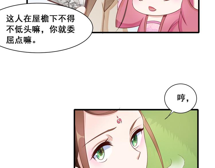 第8话 好色美人26