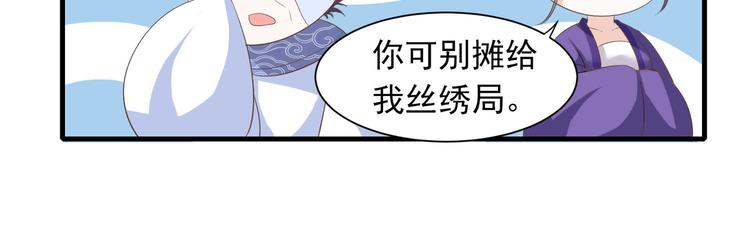 第12话 突来的怀抱29