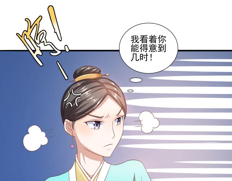 第6话 误遇皇上20