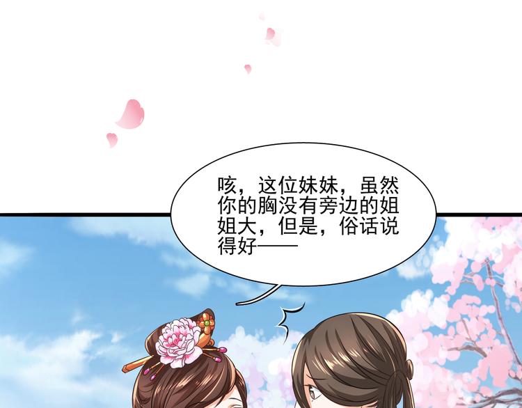 第4话 不平静的选秀23