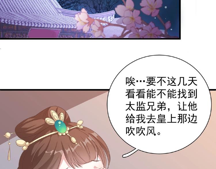 第13话 勾引皇上55