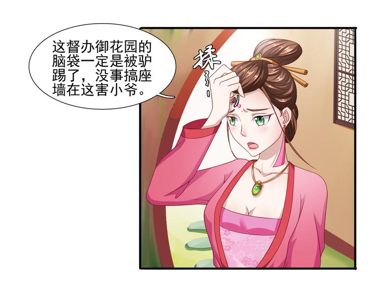 第6话 误遇皇上64