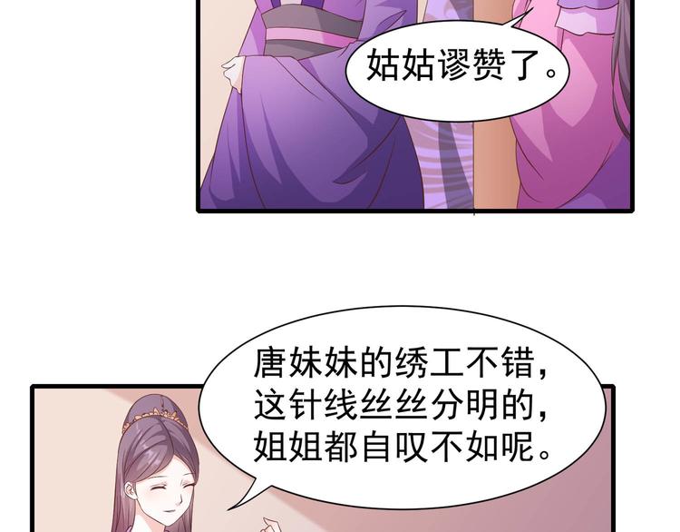 第12话 突来的怀抱4