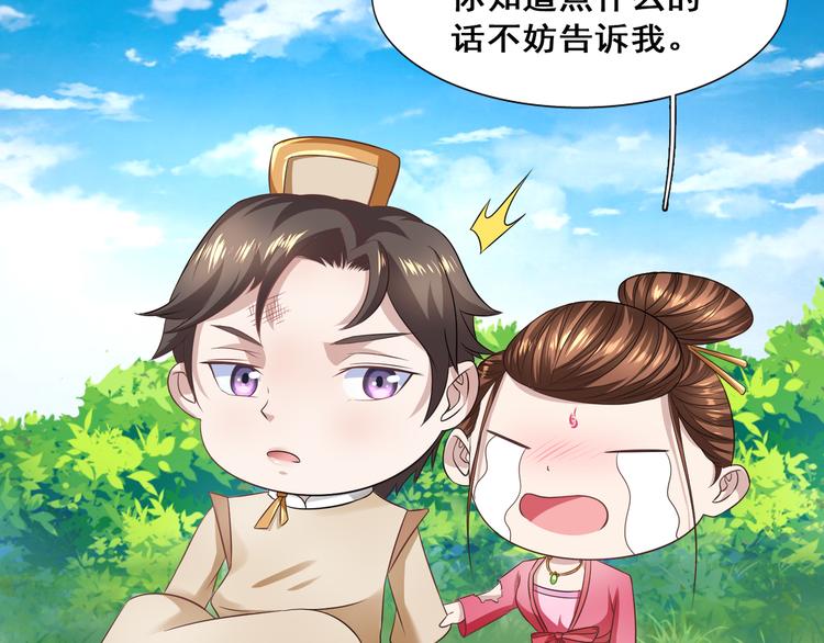 第7话 好兄弟，帮帮我吧！39