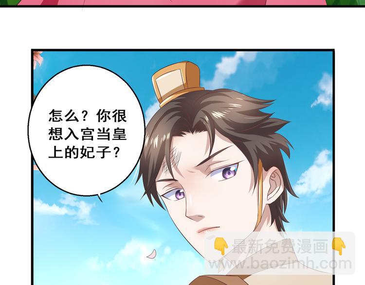 第7话 好兄弟，帮帮我吧！32